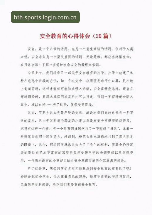 资深用户分享：华体会安全吗？我的真实体验与创新玩法心得
