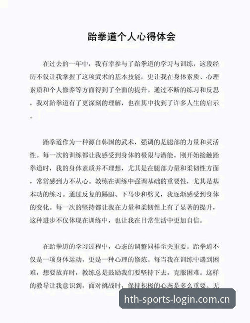 资深体育爱好者分享：华体会专业平台使用心得与实战经验