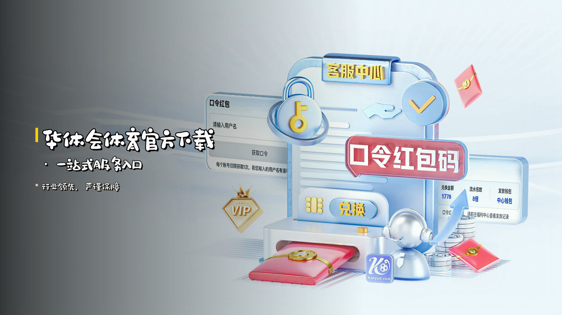 <strong>华体会体育官方下载</strong> · 一站式服务入口